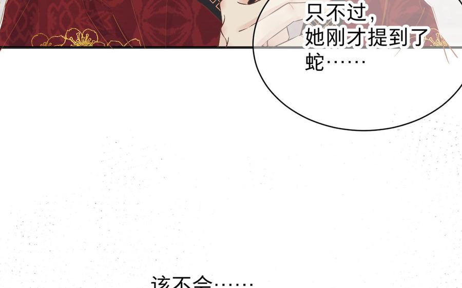 镜庐仙医韩漫全集-第73话 故人无删减无遮挡章节图片 