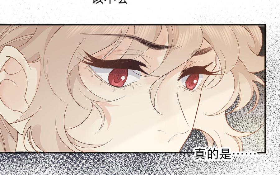 镜庐仙医韩漫全集-第73话 故人无删减无遮挡章节图片 