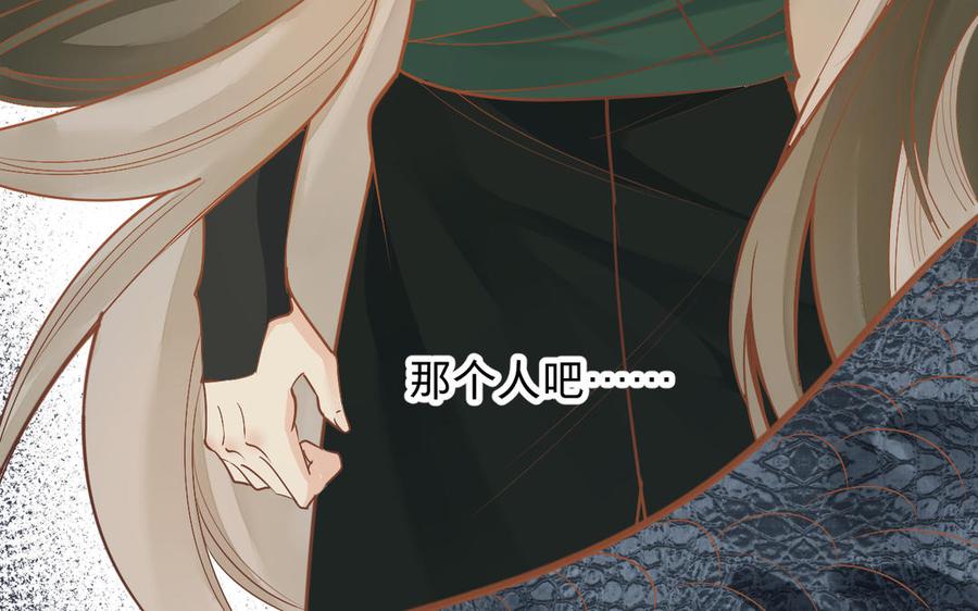 镜庐仙医韩漫全集-第73话 故人无删减无遮挡章节图片 