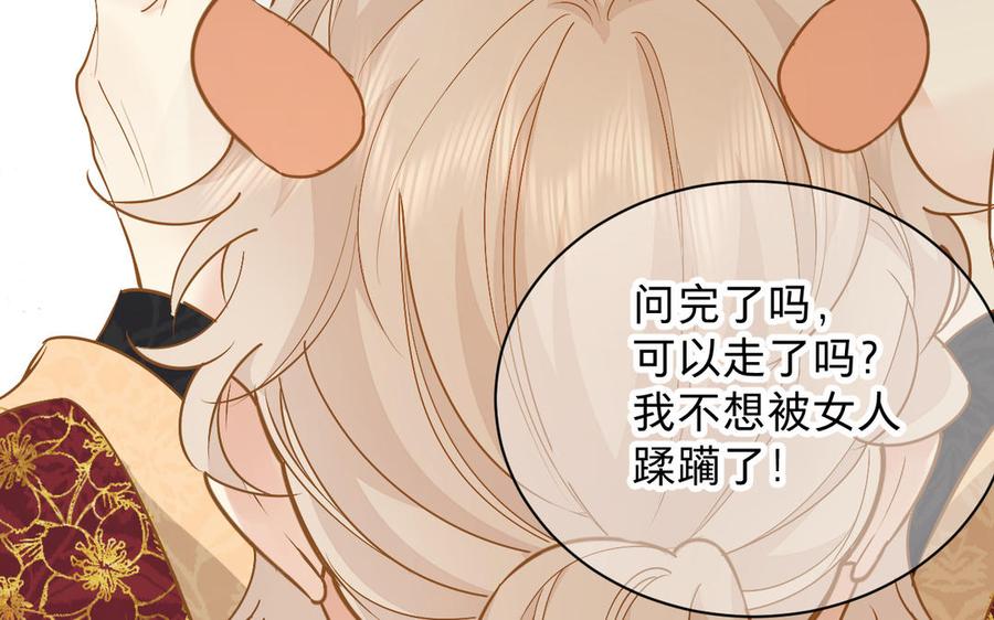 镜庐仙医韩漫全集-第73话 故人无删减无遮挡章节图片 