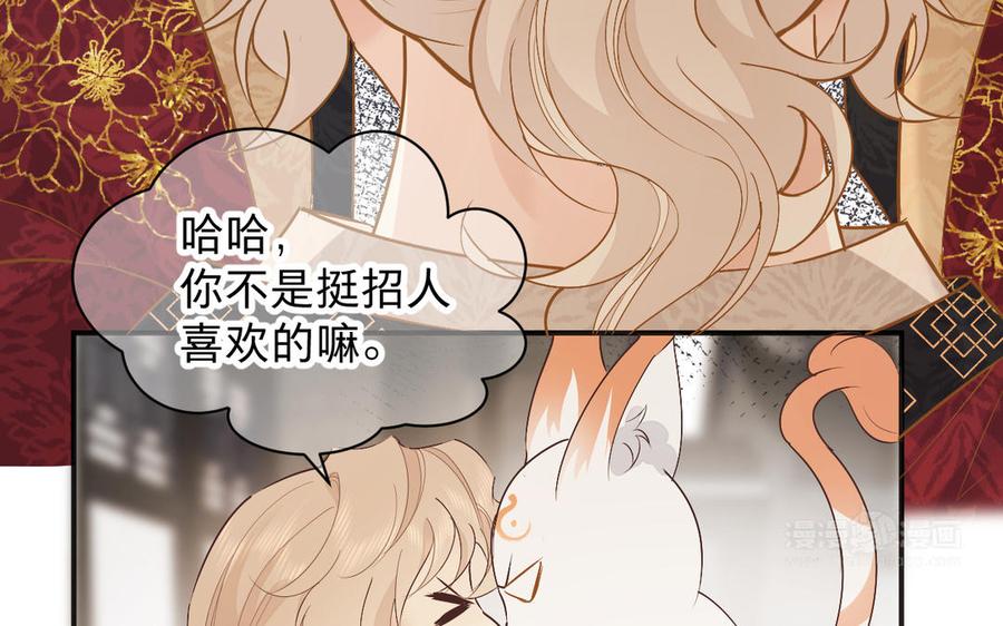 镜庐仙医韩漫全集-第73话 故人无删减无遮挡章节图片 