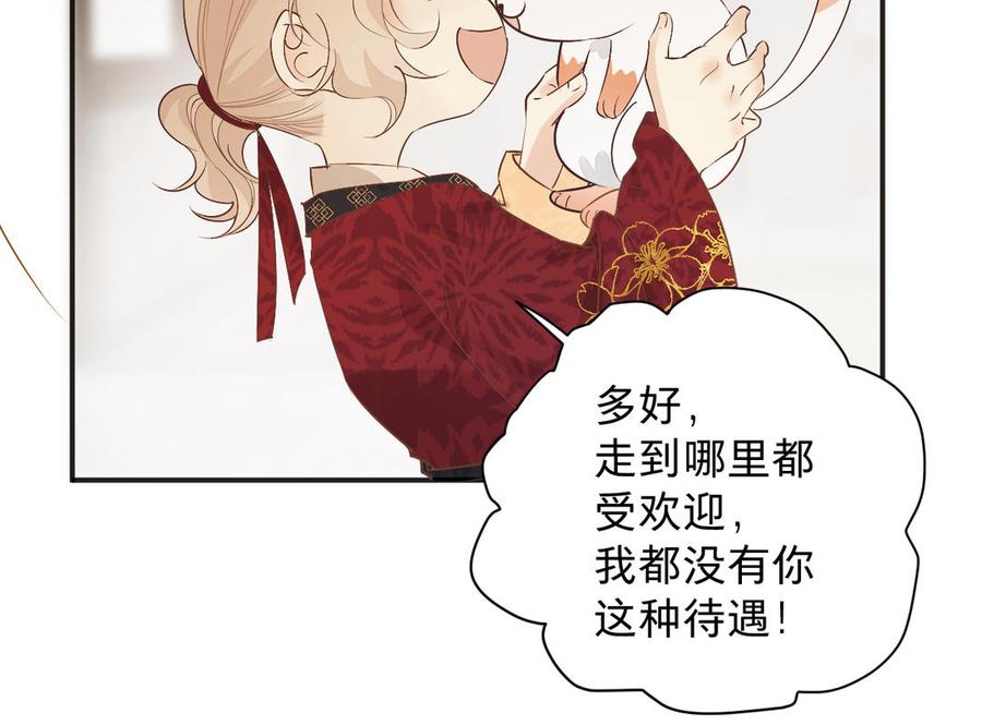 镜庐仙医韩漫全集-第73话 故人无删减无遮挡章节图片 