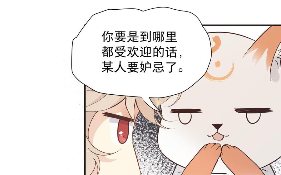 镜庐仙医韩漫全集-第73话 故人无删减无遮挡章节图片 
