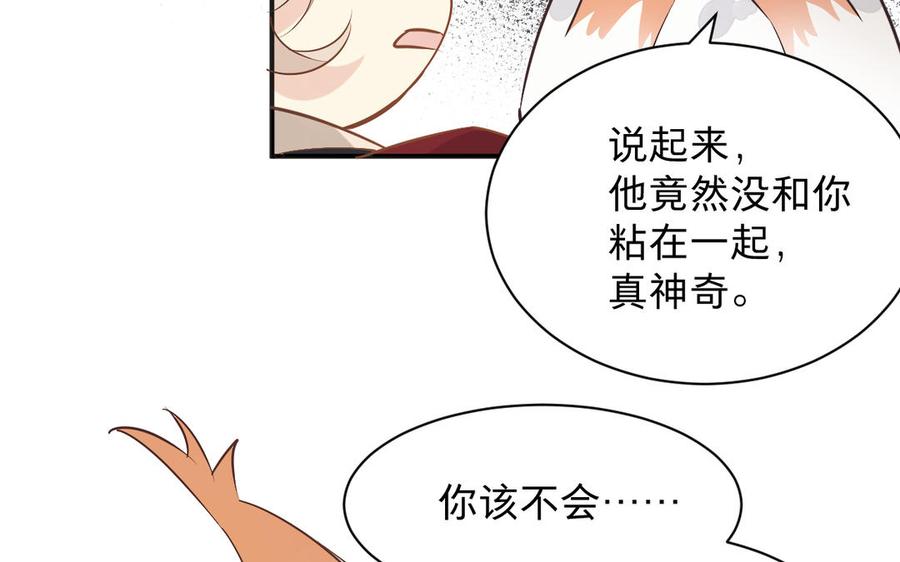 镜庐仙医韩漫全集-第73话 故人无删减无遮挡章节图片 