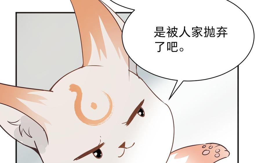 镜庐仙医韩漫全集-第73话 故人无删减无遮挡章节图片 