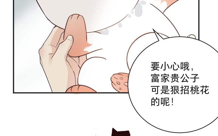 镜庐仙医韩漫全集-第73话 故人无删减无遮挡章节图片 