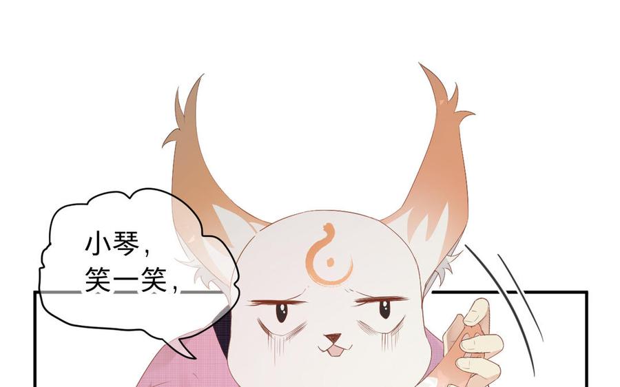 镜庐仙医韩漫全集-第73话 故人无删减无遮挡章节图片 