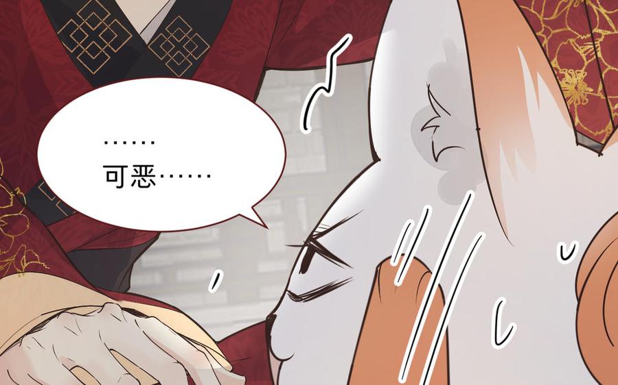 镜庐仙医韩漫全集-第73话 故人无删减无遮挡章节图片 