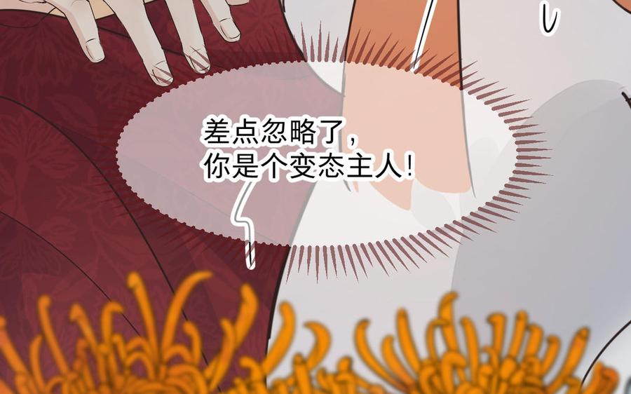 镜庐仙医韩漫全集-第73话 故人无删减无遮挡章节图片 
