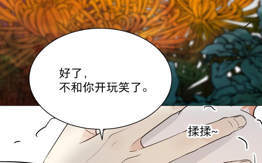 镜庐仙医韩漫全集-第73话 故人无删减无遮挡章节图片 