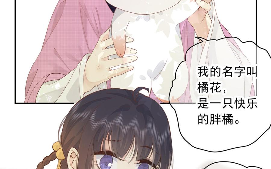 镜庐仙医韩漫全集-第73话 故人无删减无遮挡章节图片 
