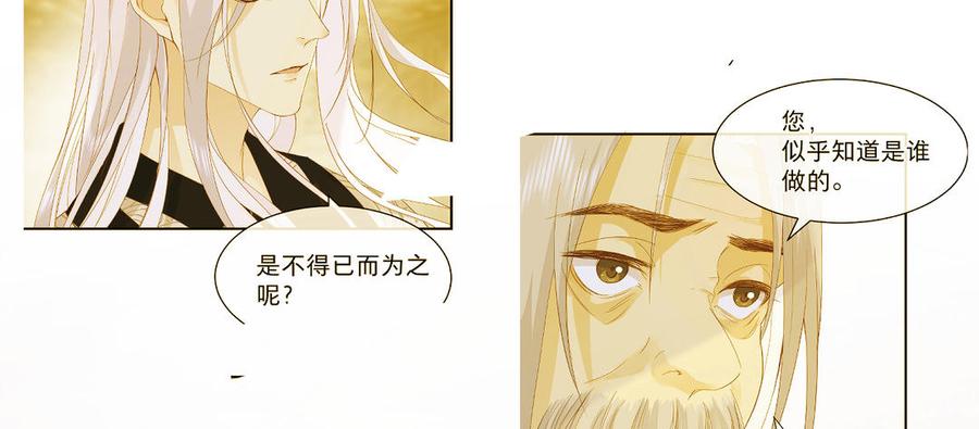 镜庐仙医韩漫全集-第73话 故人无删减无遮挡章节图片 