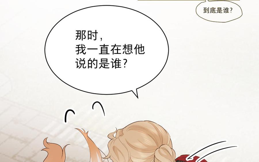 镜庐仙医韩漫全集-第73话 故人无删减无遮挡章节图片 