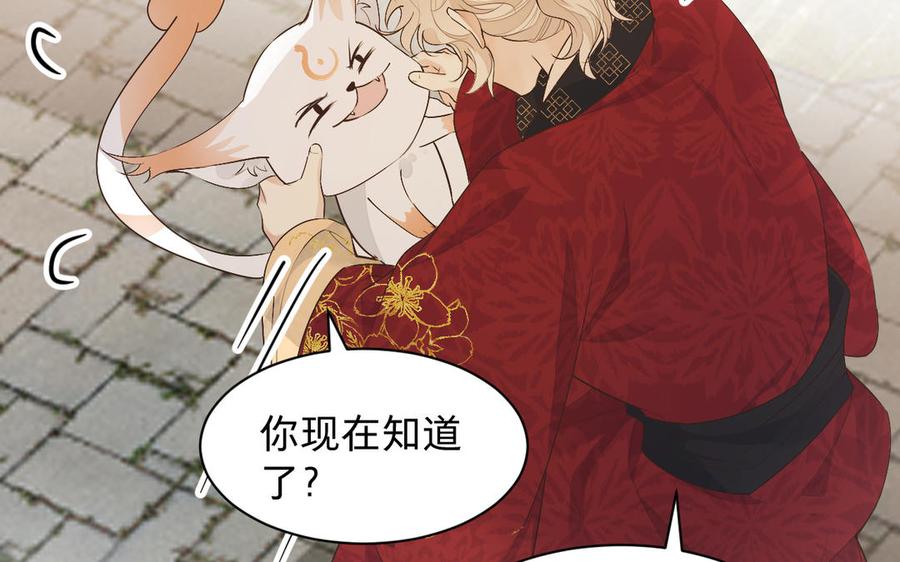 镜庐仙医韩漫全集-第73话 故人无删减无遮挡章节图片 