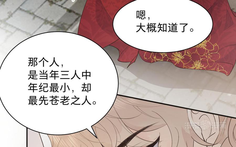 镜庐仙医韩漫全集-第73话 故人无删减无遮挡章节图片 