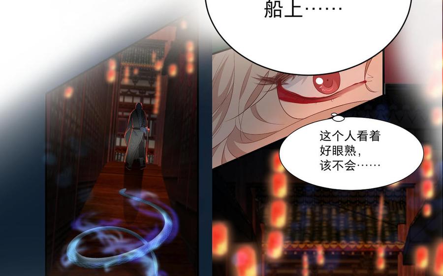 镜庐仙医韩漫全集-第73话 故人无删减无遮挡章节图片 