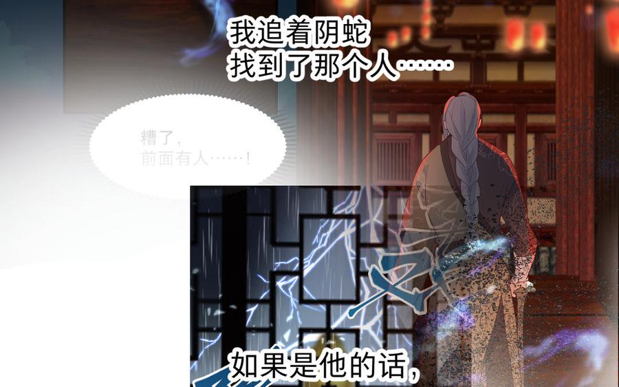镜庐仙医韩漫全集-第73话 故人无删减无遮挡章节图片 