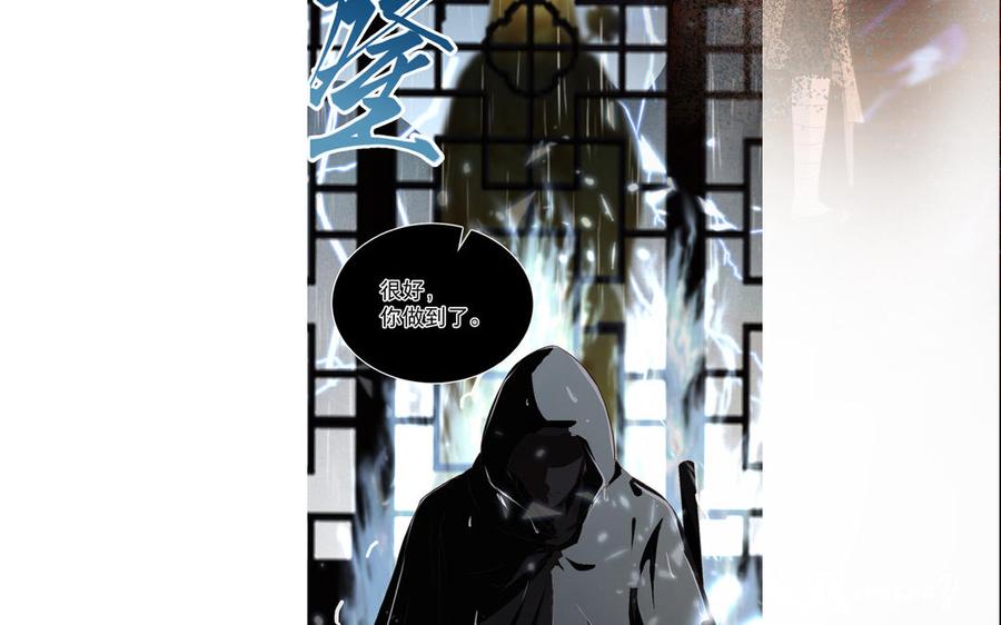 镜庐仙医韩漫全集-第73话 故人无删减无遮挡章节图片 