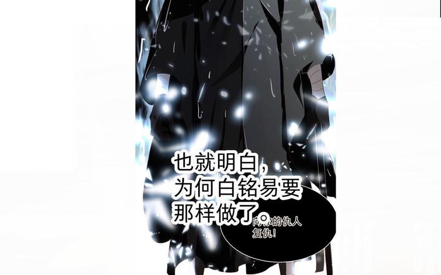镜庐仙医韩漫全集-第73话 故人无删减无遮挡章节图片 