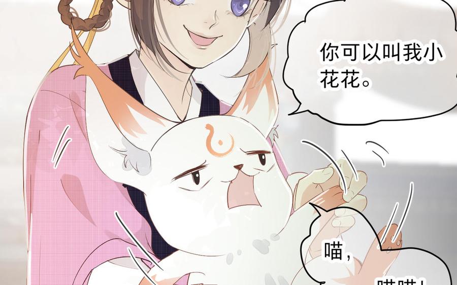 镜庐仙医韩漫全集-第73话 故人无删减无遮挡章节图片 