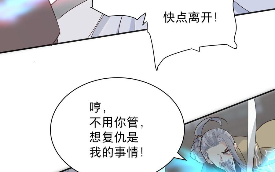 镜庐仙医韩漫全集-第73话 故人无删减无遮挡章节图片 