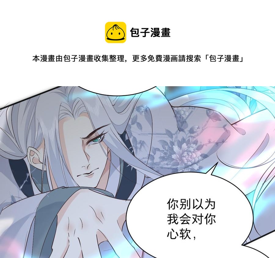 镜庐仙医韩漫全集-第73话 故人无删减无遮挡章节图片 