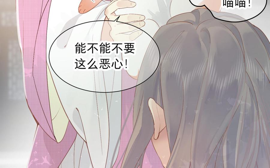 镜庐仙医韩漫全集-第73话 故人无删减无遮挡章节图片 