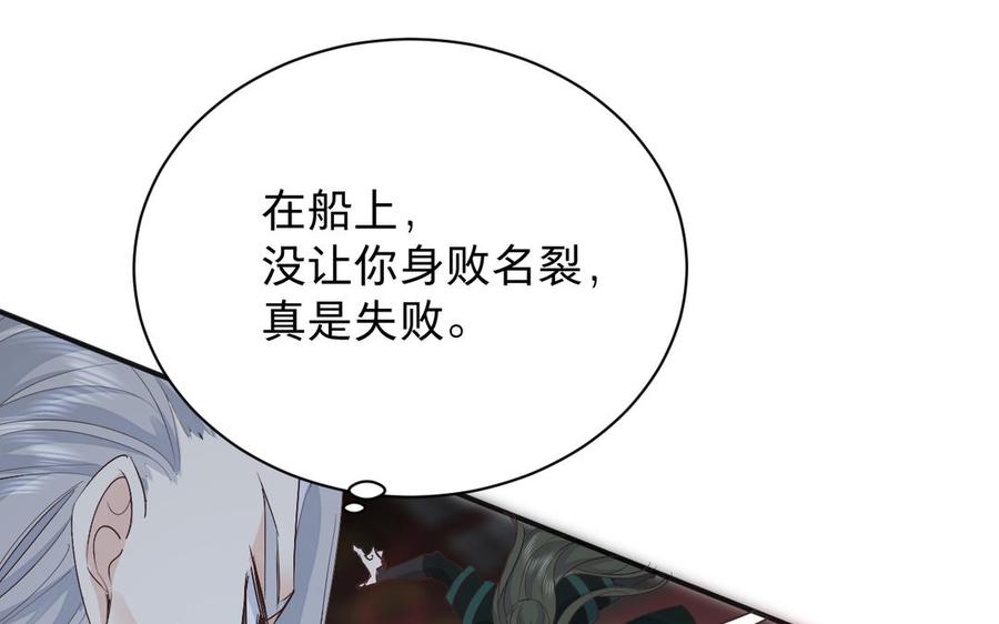 镜庐仙医韩漫全集-第73话 故人无删减无遮挡章节图片 