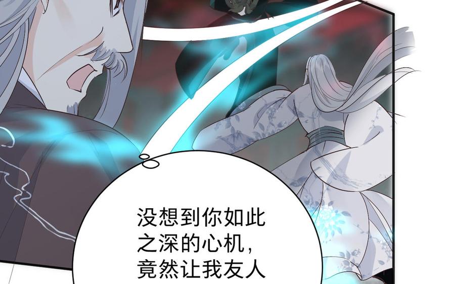 镜庐仙医韩漫全集-第73话 故人无删减无遮挡章节图片 