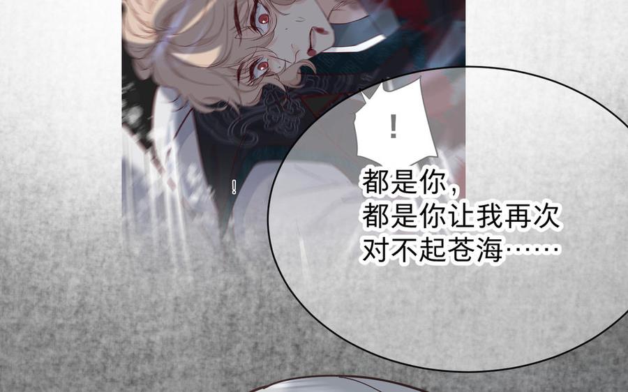 镜庐仙医韩漫全集-第73话 故人无删减无遮挡章节图片 