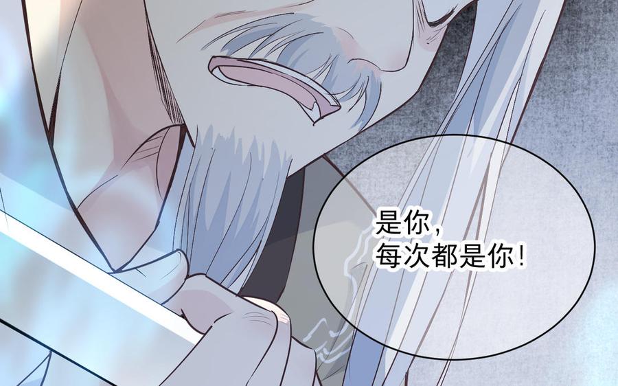 镜庐仙医韩漫全集-第73话 故人无删减无遮挡章节图片 