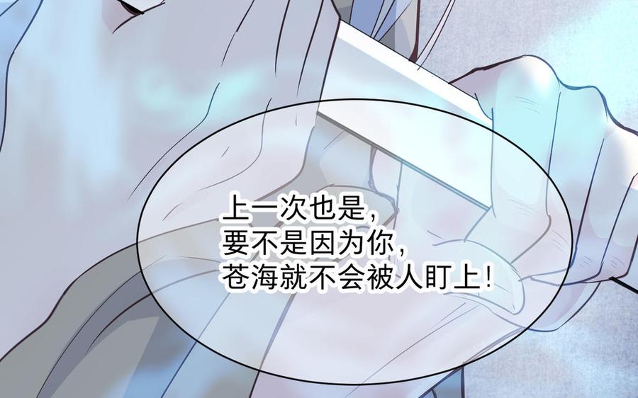 镜庐仙医韩漫全集-第73话 故人无删减无遮挡章节图片 
