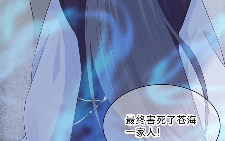镜庐仙医韩漫全集-第73话 故人无删减无遮挡章节图片 