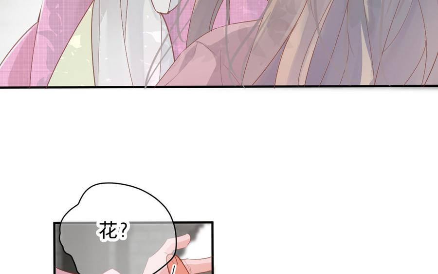 镜庐仙医韩漫全集-第73话 故人无删减无遮挡章节图片 