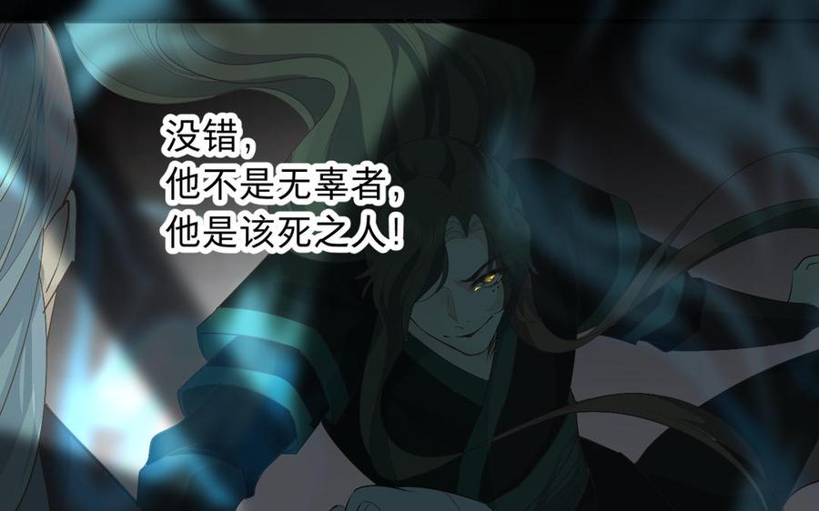 镜庐仙医韩漫全集-第73话 故人无删减无遮挡章节图片 