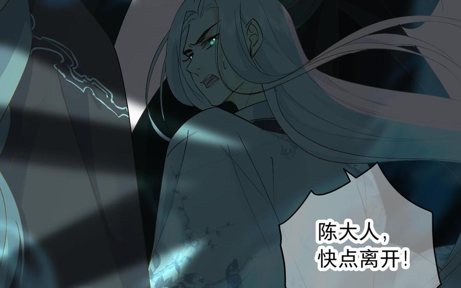 镜庐仙医韩漫全集-第73话 故人无删减无遮挡章节图片 