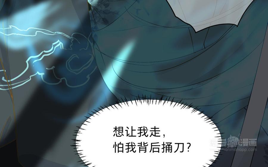 镜庐仙医韩漫全集-第73话 故人无删减无遮挡章节图片 