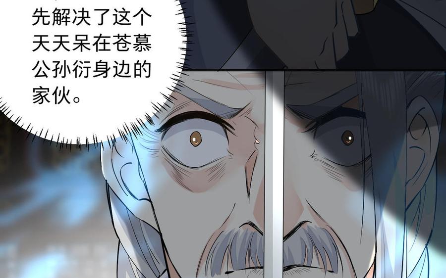 镜庐仙医韩漫全集-第73话 故人无删减无遮挡章节图片 