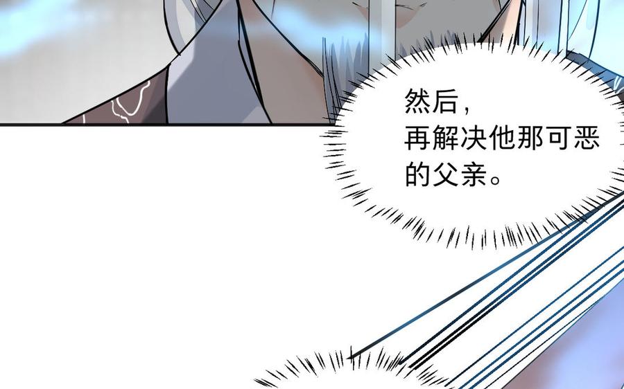 镜庐仙医韩漫全集-第73话 故人无删减无遮挡章节图片 