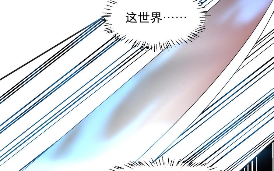 镜庐仙医韩漫全集-第73话 故人无删减无遮挡章节图片 