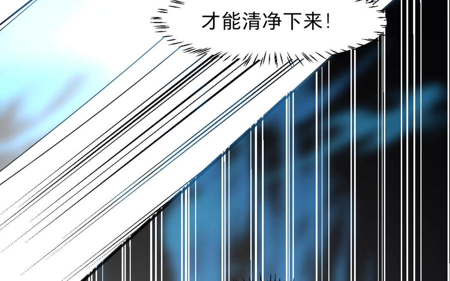 镜庐仙医韩漫全集-第73话 故人无删减无遮挡章节图片 