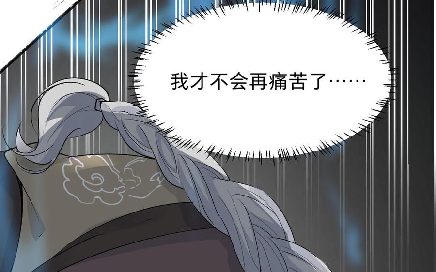 镜庐仙医韩漫全集-第73话 故人无删减无遮挡章节图片 