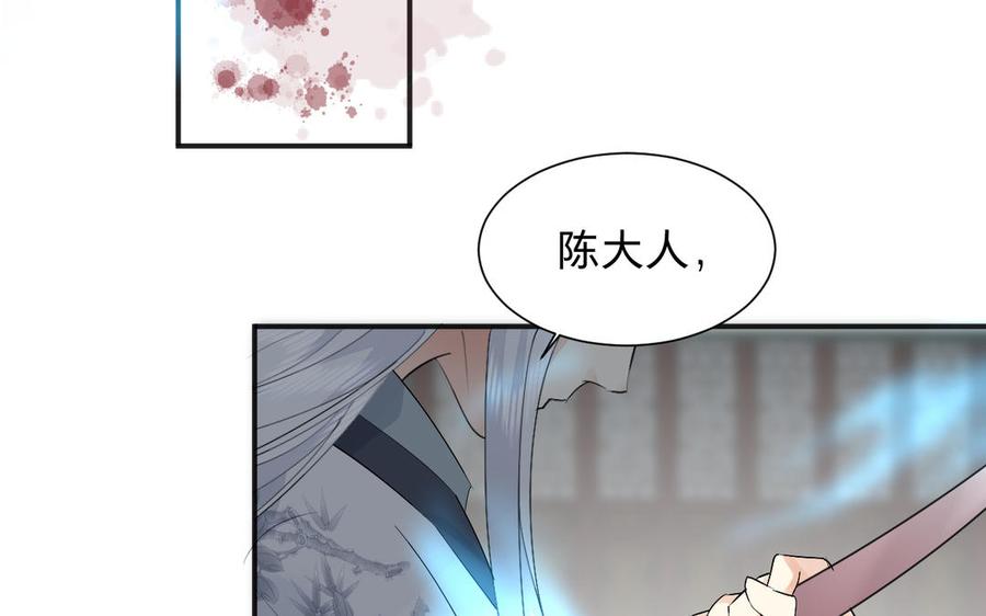 镜庐仙医韩漫全集-第73话 故人无删减无遮挡章节图片 