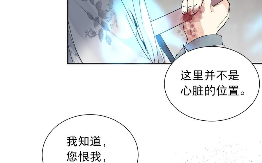 镜庐仙医韩漫全集-第73话 故人无删减无遮挡章节图片 