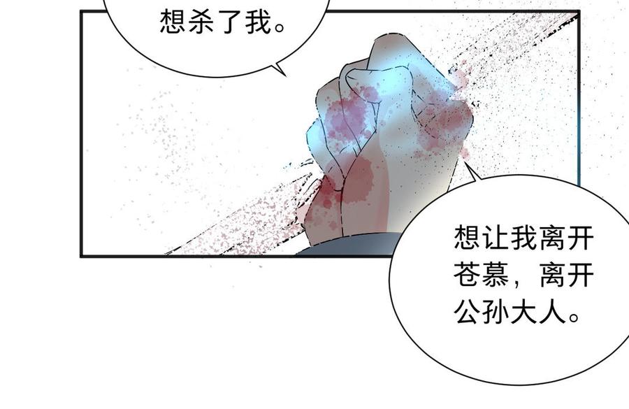 镜庐仙医韩漫全集-第73话 故人无删减无遮挡章节图片 