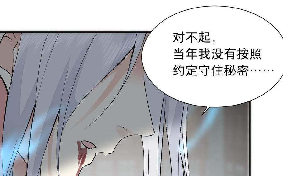 镜庐仙医韩漫全集-第73话 故人无删减无遮挡章节图片 