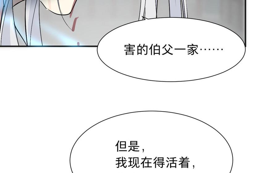 镜庐仙医韩漫全集-第73话 故人无删减无遮挡章节图片 