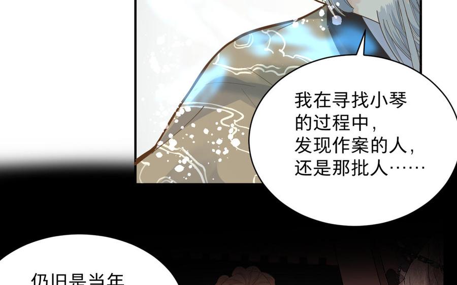 镜庐仙医韩漫全集-第74话 家人无删减无遮挡章节图片 