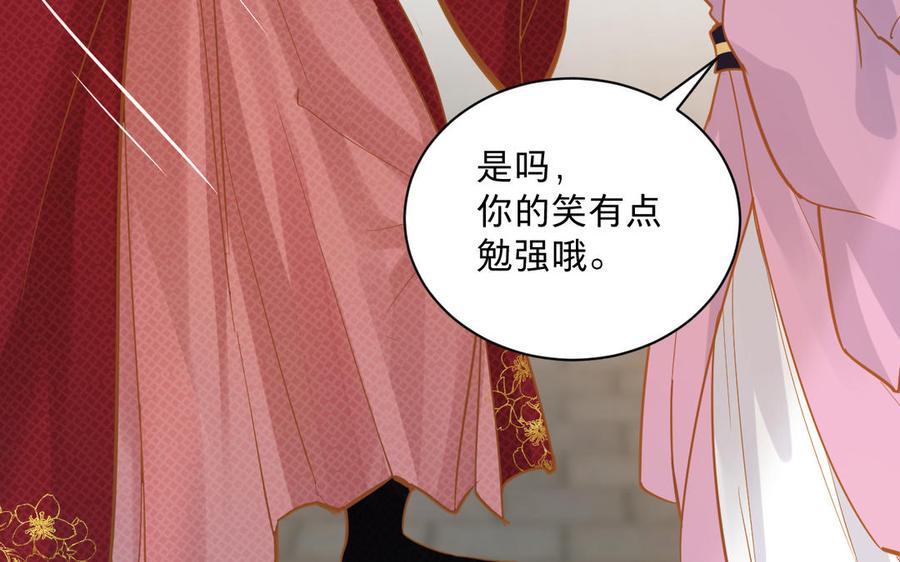 镜庐仙医韩漫全集-第74话 家人无删减无遮挡章节图片 