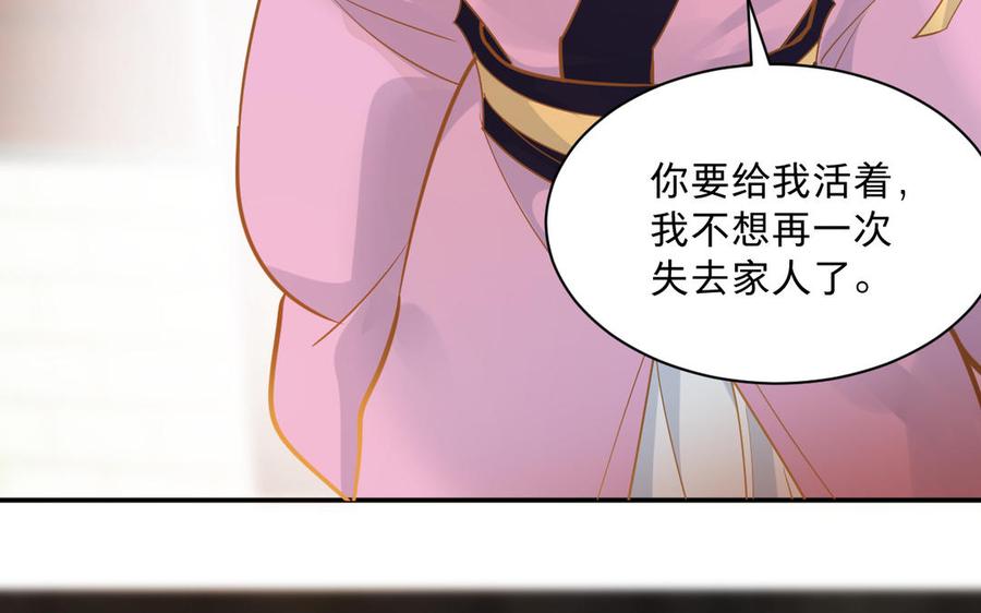 镜庐仙医韩漫全集-第74话 家人无删减无遮挡章节图片 
